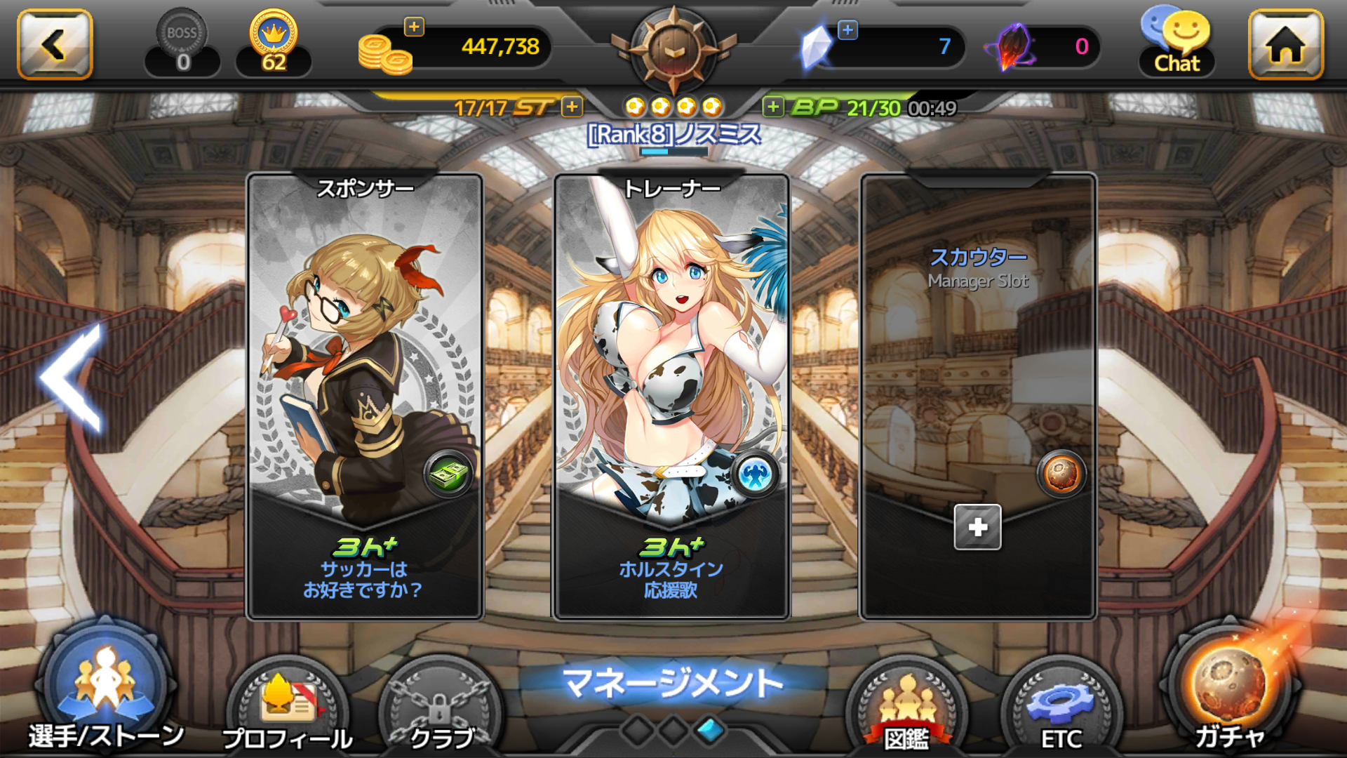 androidアプリ サッカースピリッツ(サカスピ)攻略スクリーンショット7