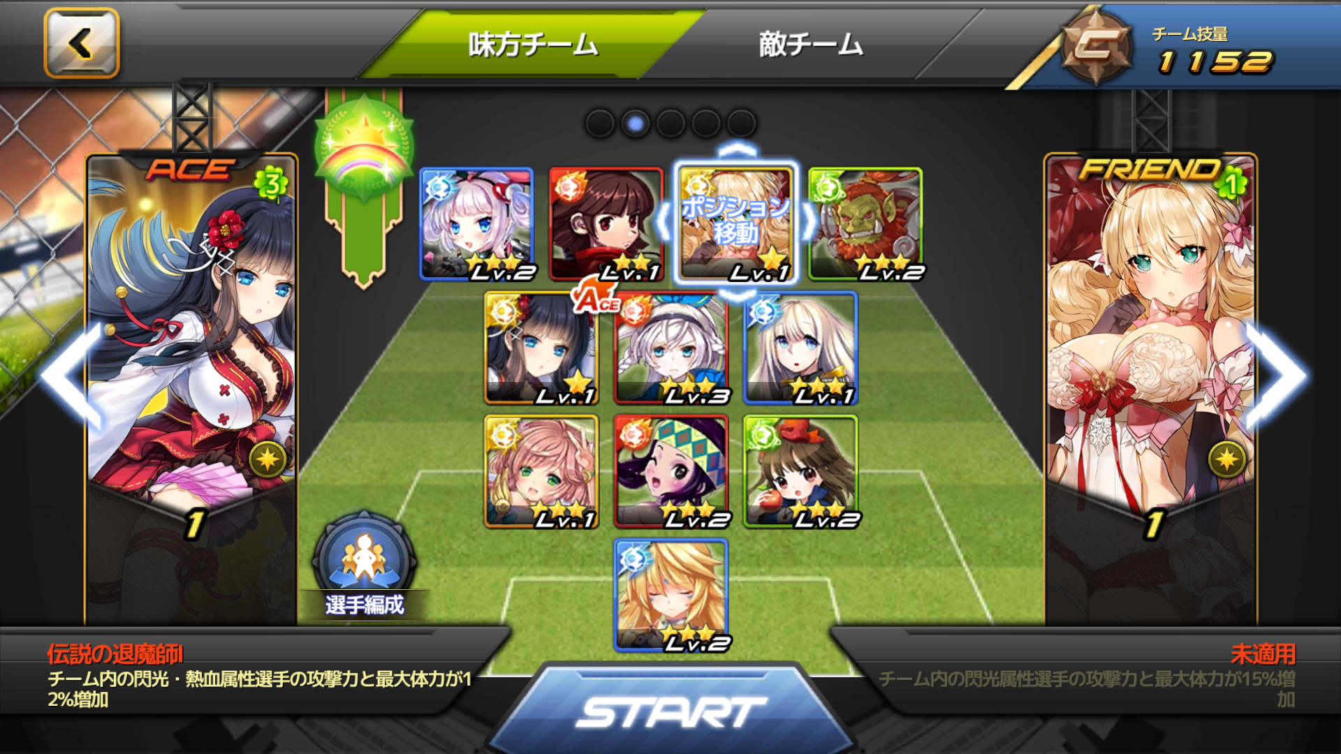 サッカースピリッツ（サカスピ） androidアプリスクリーンショット3