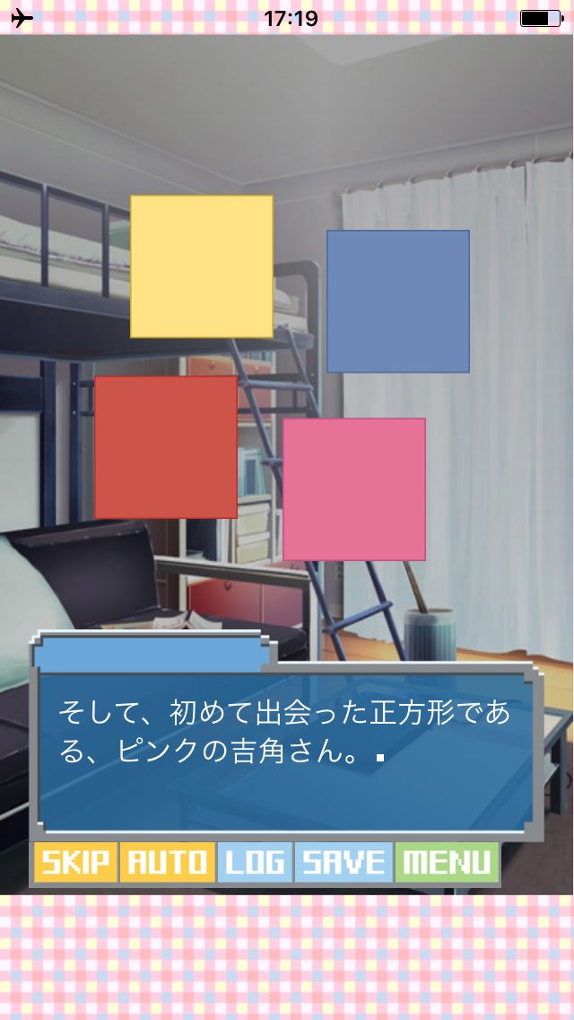 androidアプリ どとこい攻略スクリーンショット1