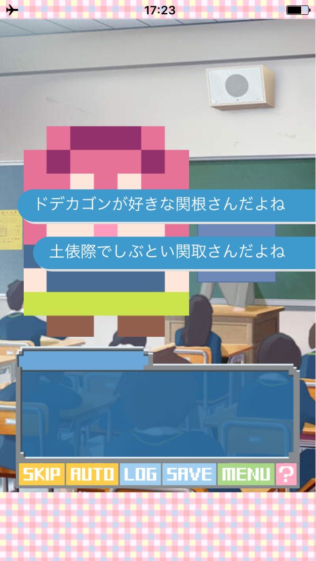 androidアプリ どとこい攻略スクリーンショット3