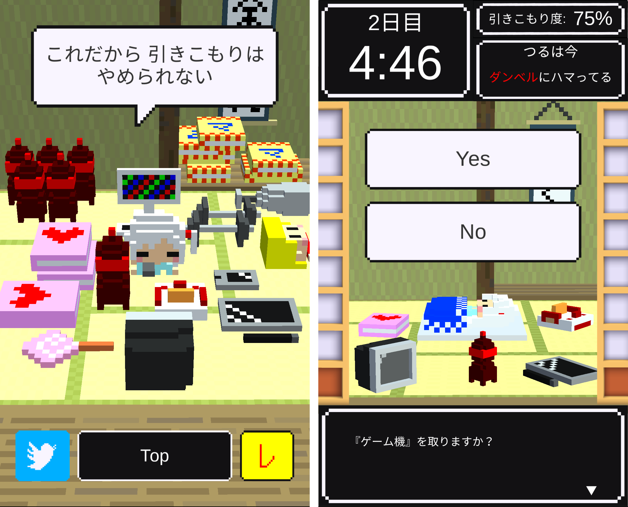 鶴の恩返し -つるVSジジイ- androidアプリスクリーンショット1