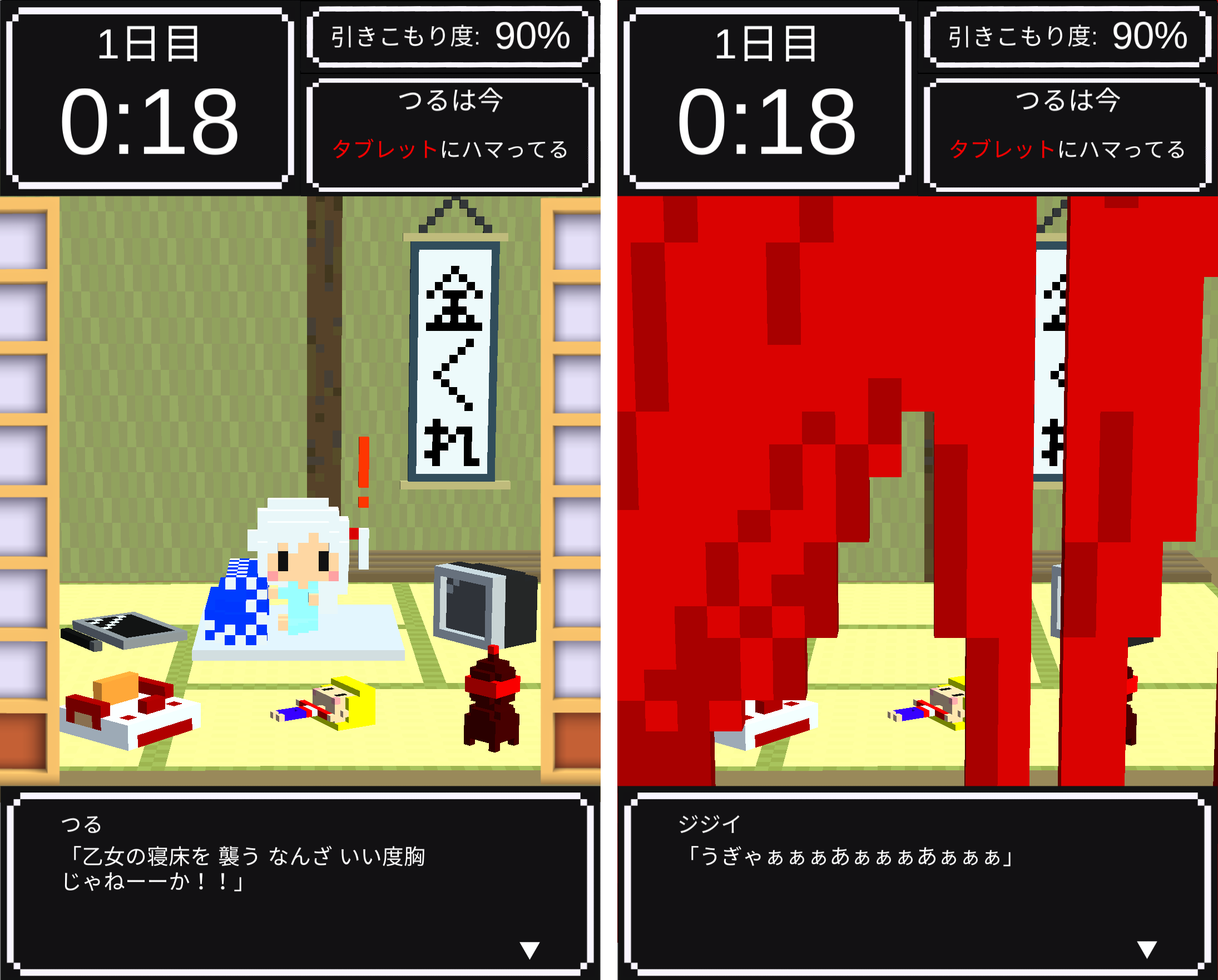 鶴の恩返し -つるVSジジイ- androidアプリスクリーンショット2