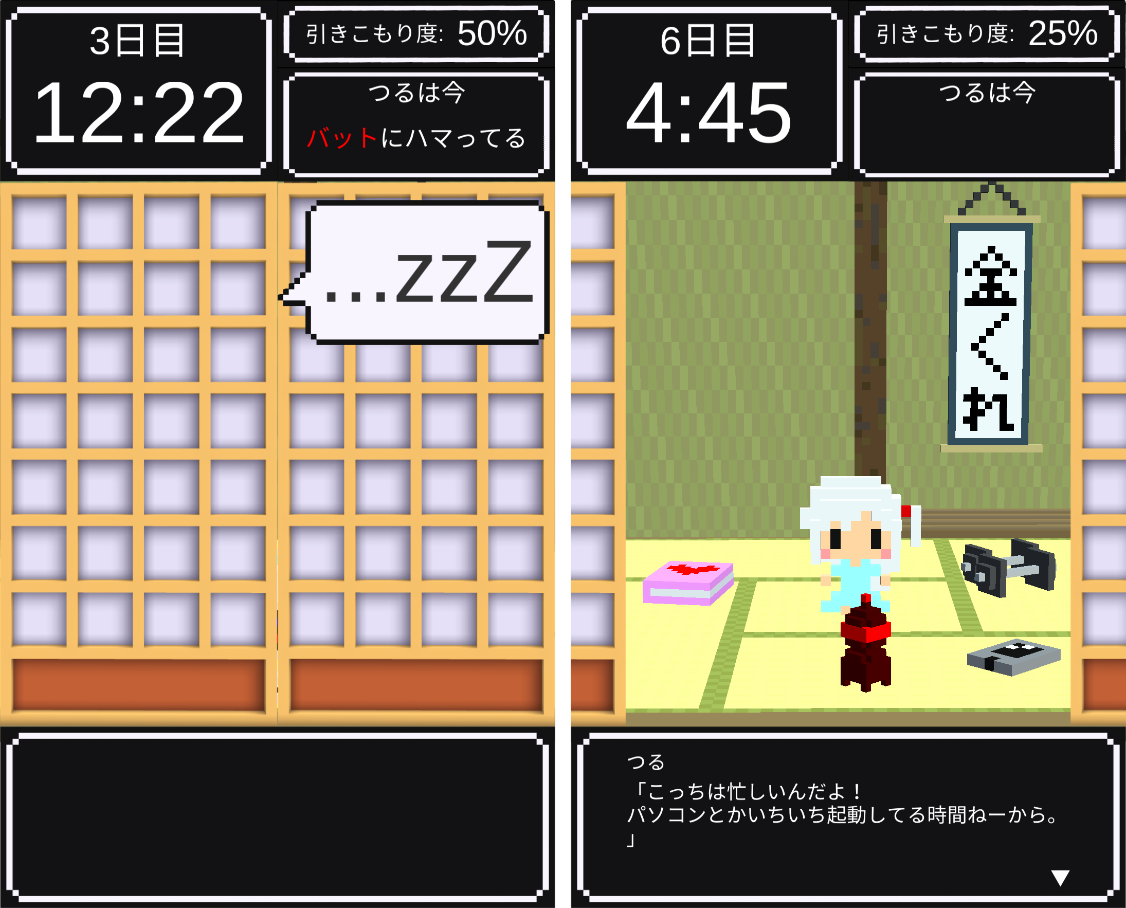 鶴の恩返し -つるVSジジイ- androidアプリスクリーンショット3