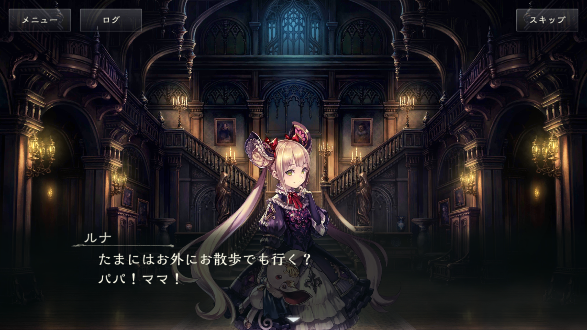androidアプリ シャドウバース (Shadowverse)攻略スクリーンショット5
