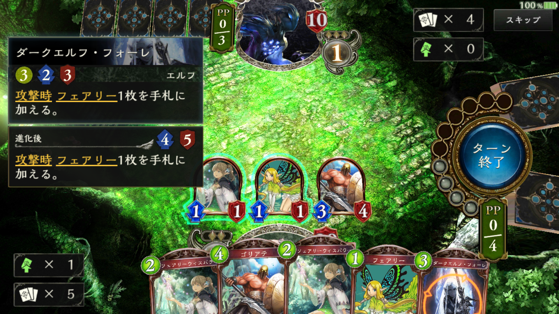 シャドウバース (Shadowverse) androidアプリスクリーンショット3