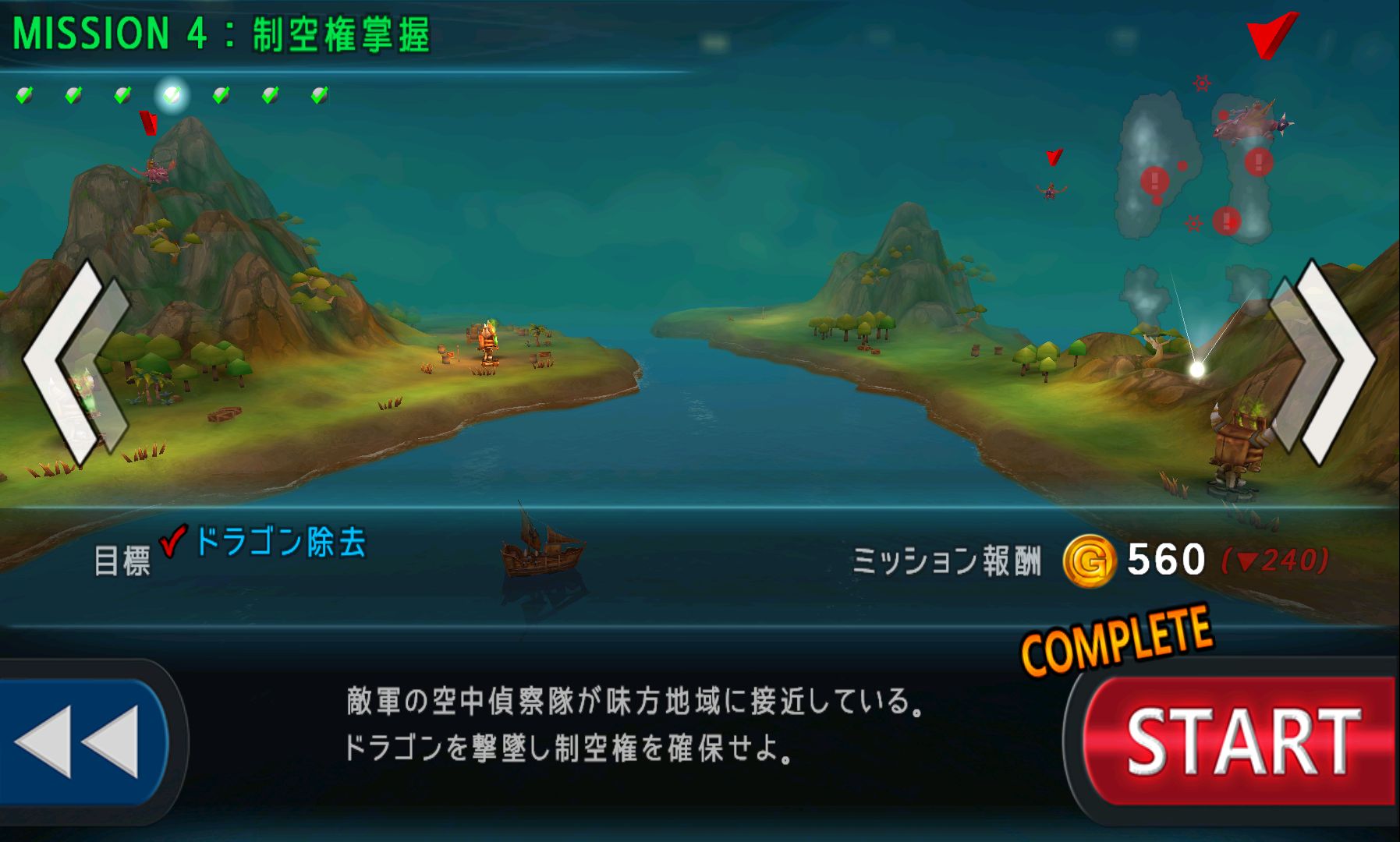 androidアプリ スカイアサルト（SKY ASSAULT: 3D Flight Action）攻略スクリーンショット1