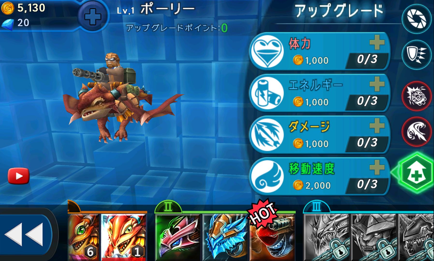 androidアプリ スカイアサルト（SKY ASSAULT: 3D Flight Action）攻略スクリーンショット5