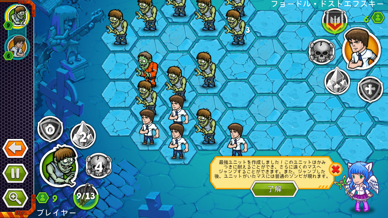 androidアプリ バイターズ!(Biters)攻略スクリーンショット4