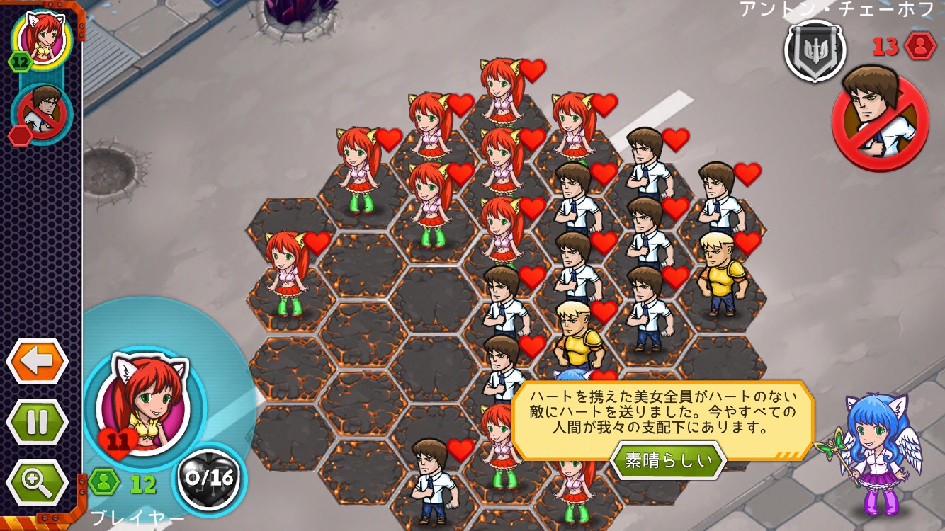 androidアプリ バイターズ!(Biters)攻略スクリーンショット6