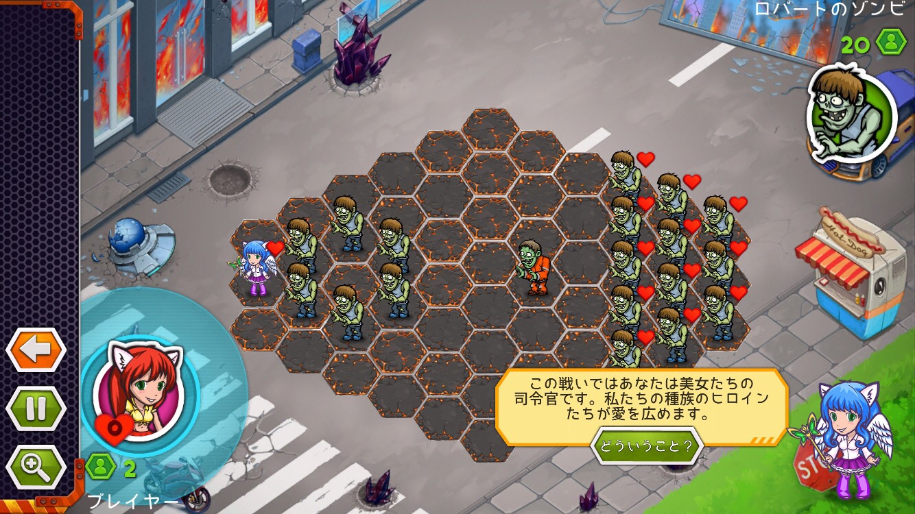 androidアプリ バイターズ!(Biters)攻略スクリーンショット7