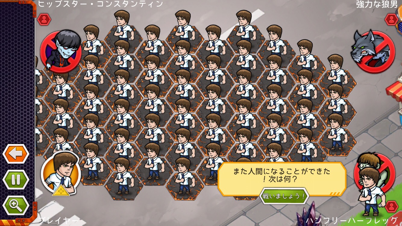 androidアプリ バイターズ!(Biters)攻略スクリーンショット8