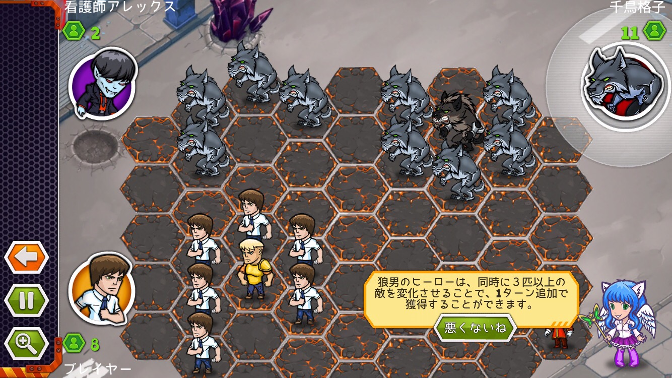 バイターズ！（Biters） androidアプリスクリーンショット2