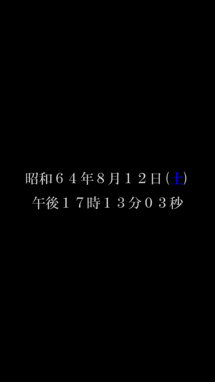 androidアプリ 音無の井戸 ~33の願い事~攻略スクリーンショット2