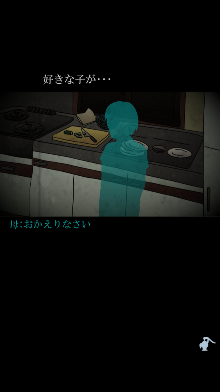 androidアプリ 音無の井戸 ~33の願い事~攻略スクリーンショット8