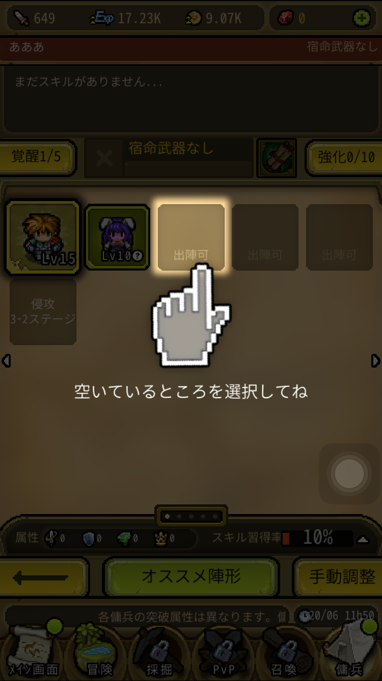 androidアプリ 冒険ディグディグ攻略スクリーンショット3