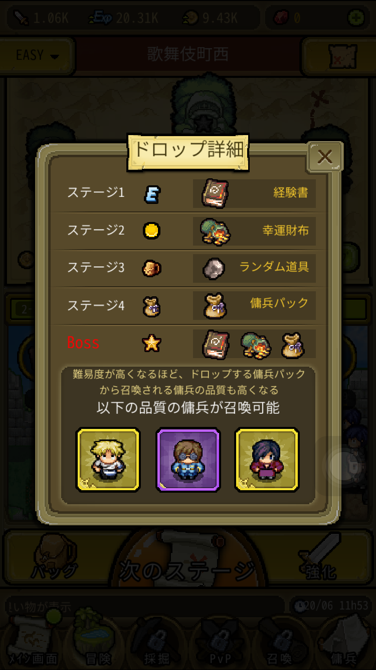 androidアプリ 冒険ディグディグ攻略スクリーンショット4