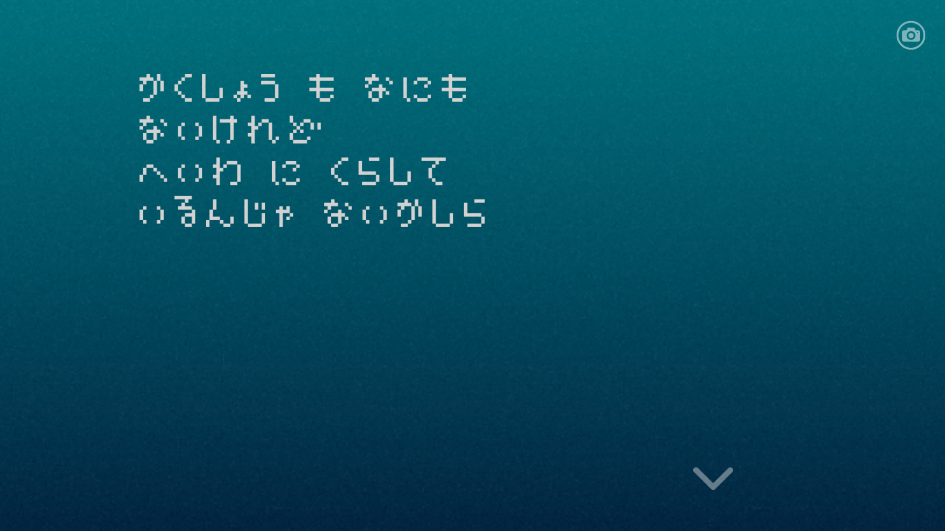 ひとりぼっち惑星 androidアプリスクリーンショット2