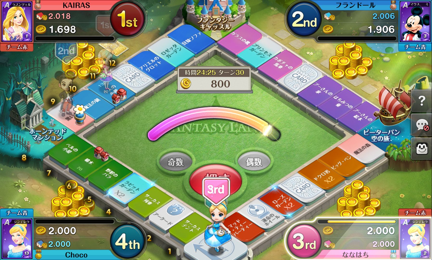 androidアプリ ディズニーマジカルダイス攻略スクリーンショット2