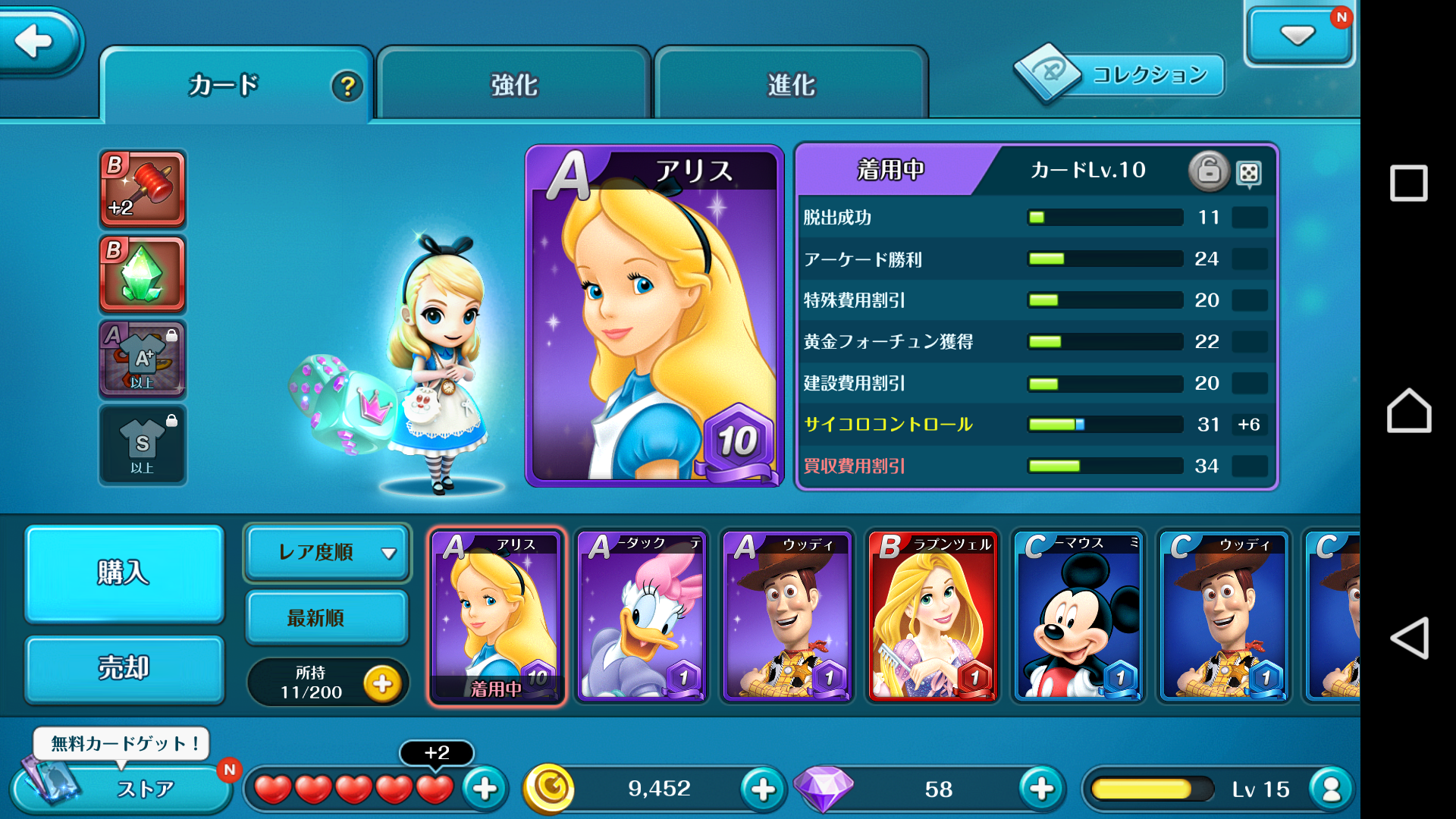 ディズニーマジカルダイス androidアプリスクリーンショット2