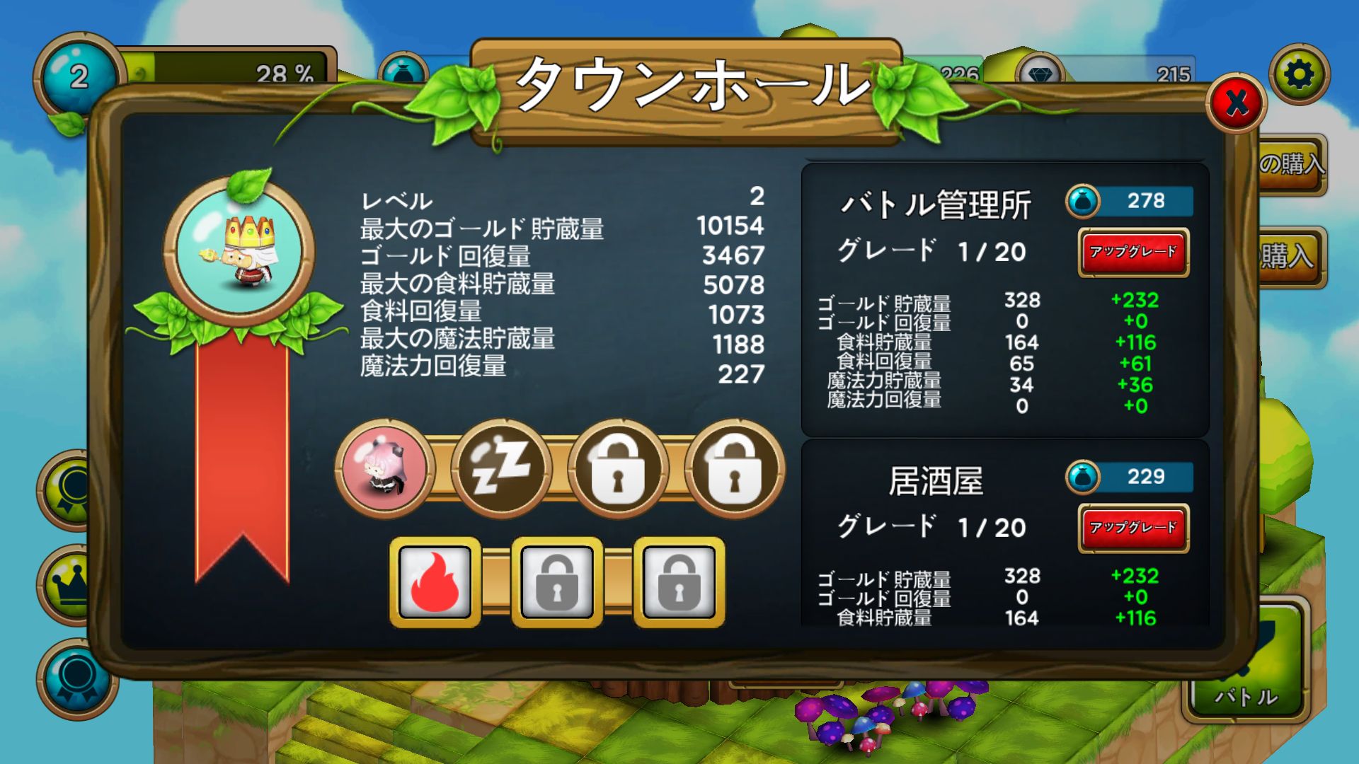 キングスクラウン androidアプリスクリーンショット3