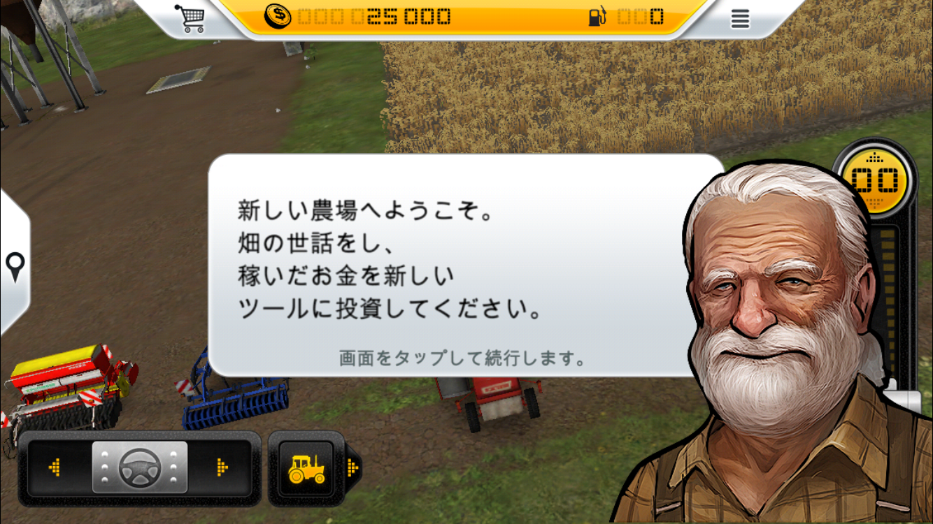 androidアプリ Farming Simulator 14攻略スクリーンショット1
