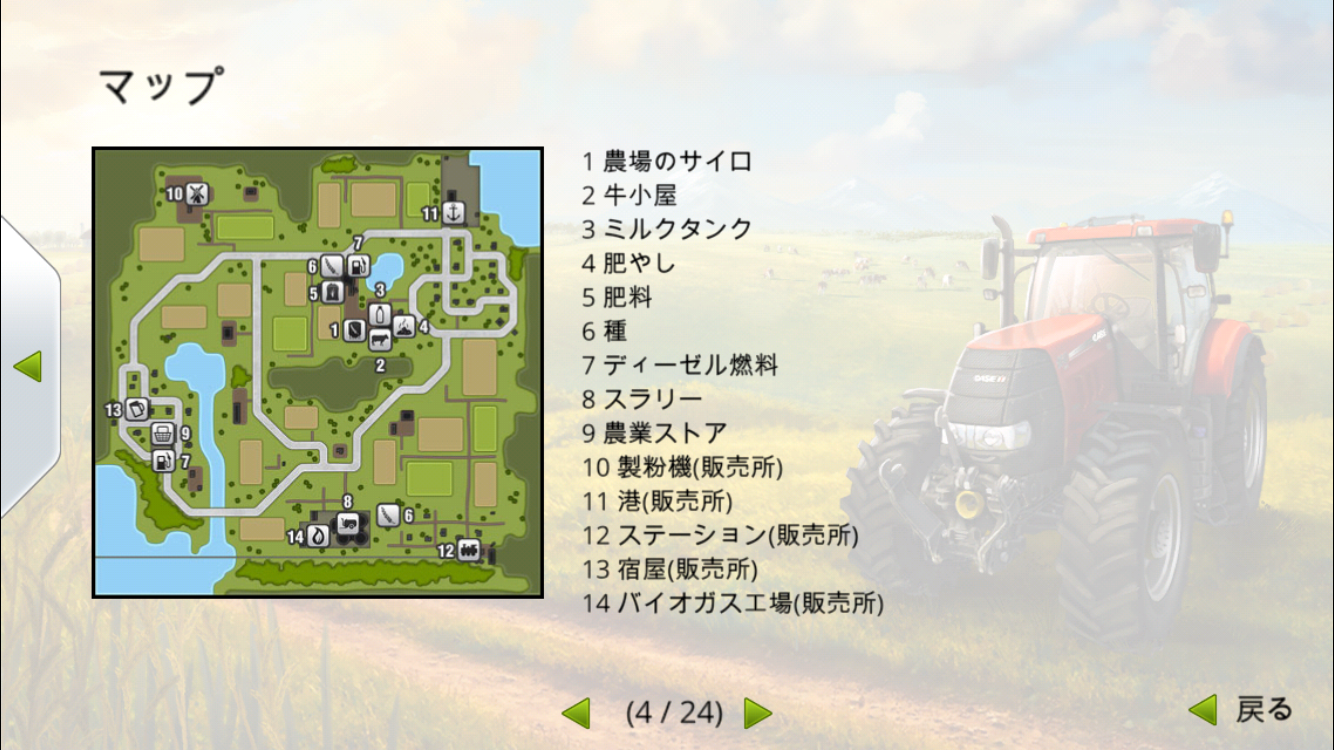 Farming Simulator 14 androidアプリスクリーンショット2