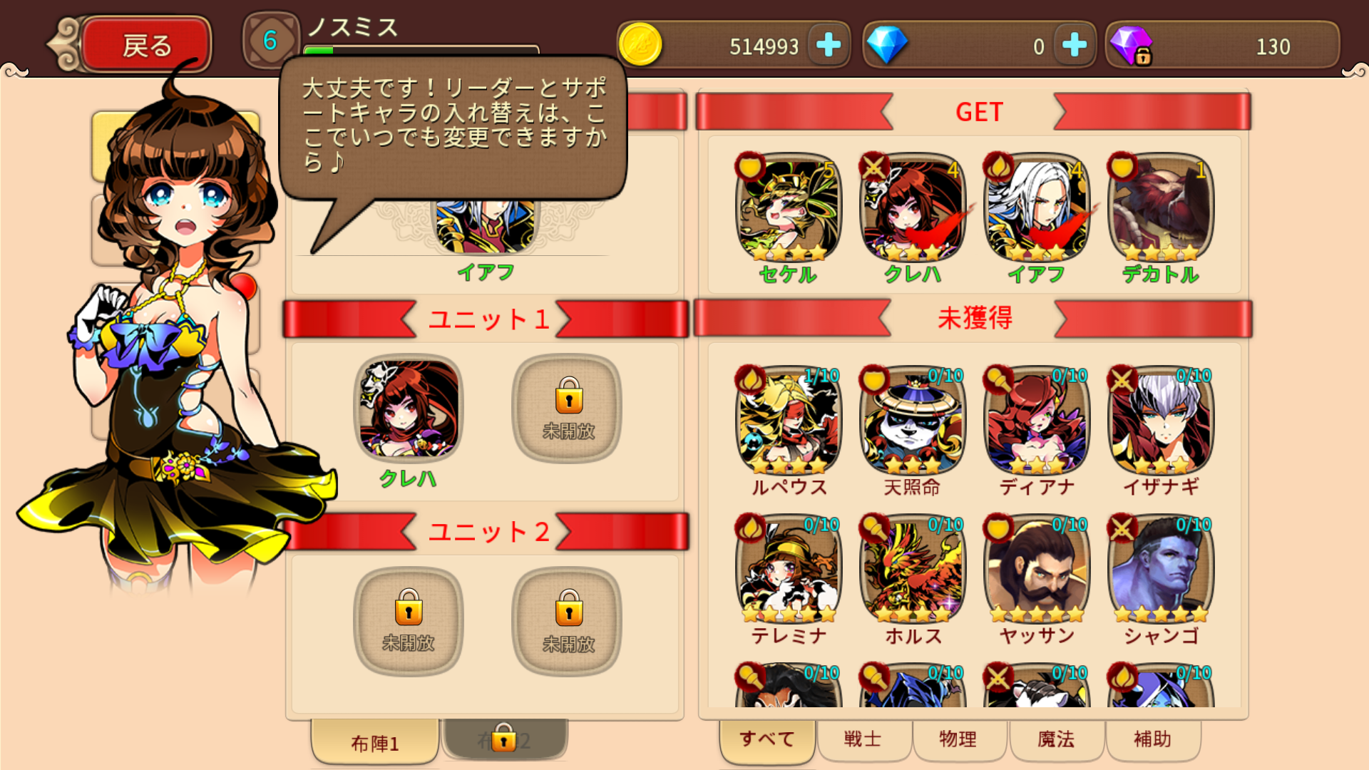 太極パンダ -PHANTOM HEROES- androidアプリスクリーンショット3
