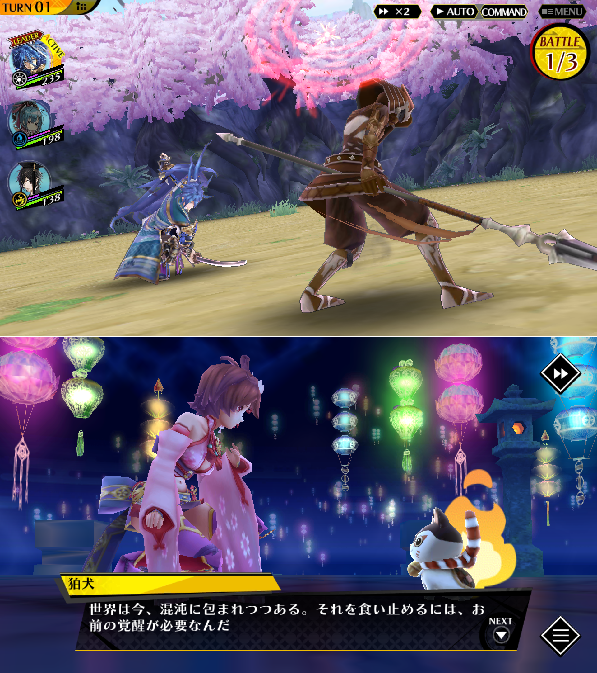 シノビナイトメア androidアプリスクリーンショット1