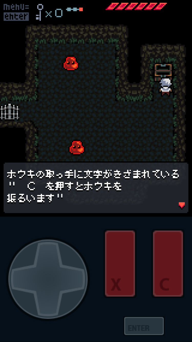 androidアプリ Anodyne攻略スクリーンショット4