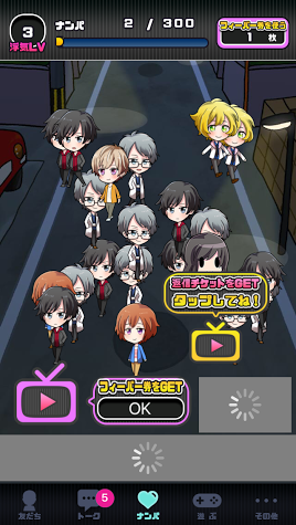 浮気したら死んだ… androidアプリスクリーンショット3