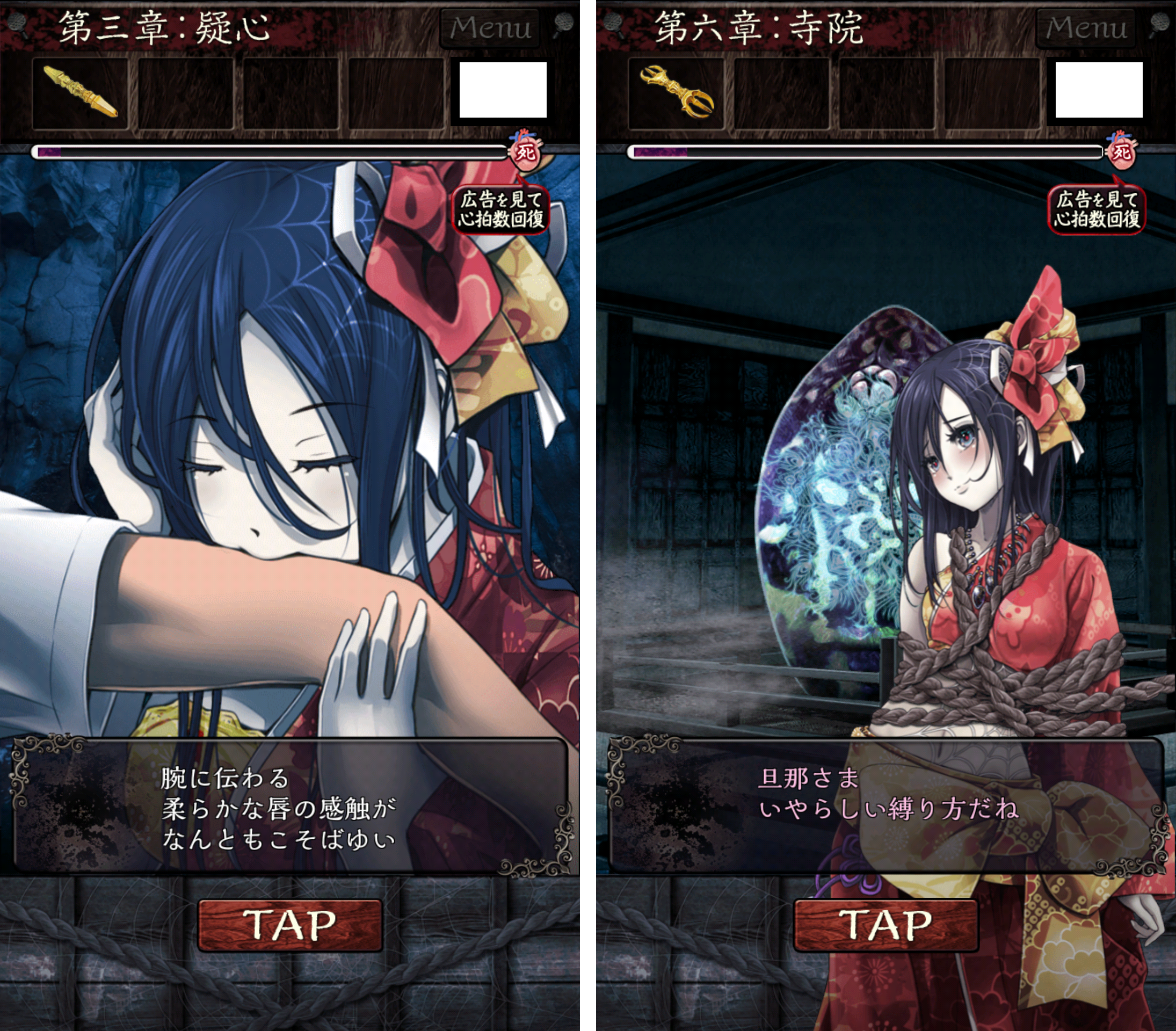 androidアプリ 呪縛 ～脱出×アドベンチャー～攻略スクリーンショット5