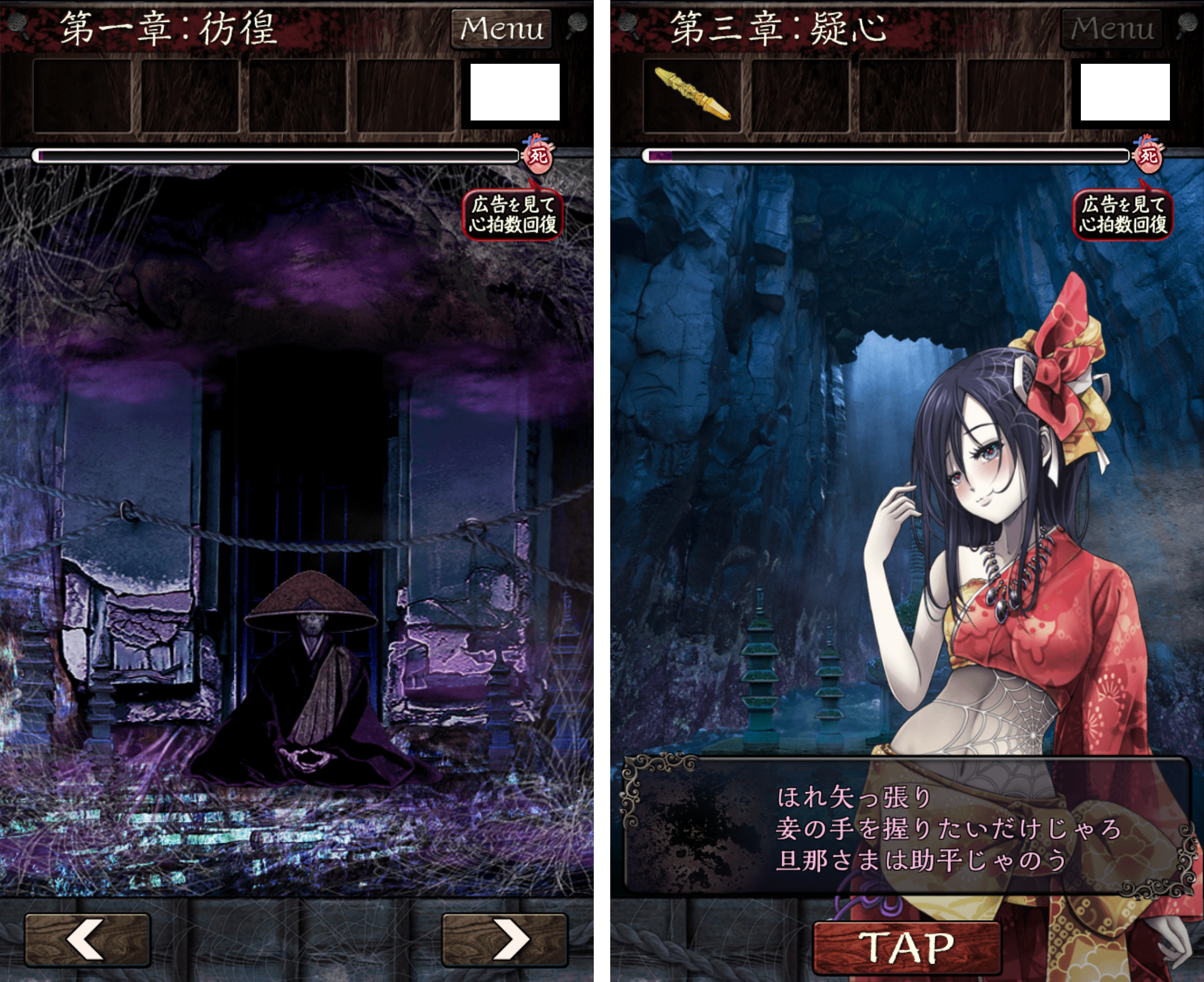 呪縛 ～脱出×アドベンチャー～ androidアプリスクリーンショット1