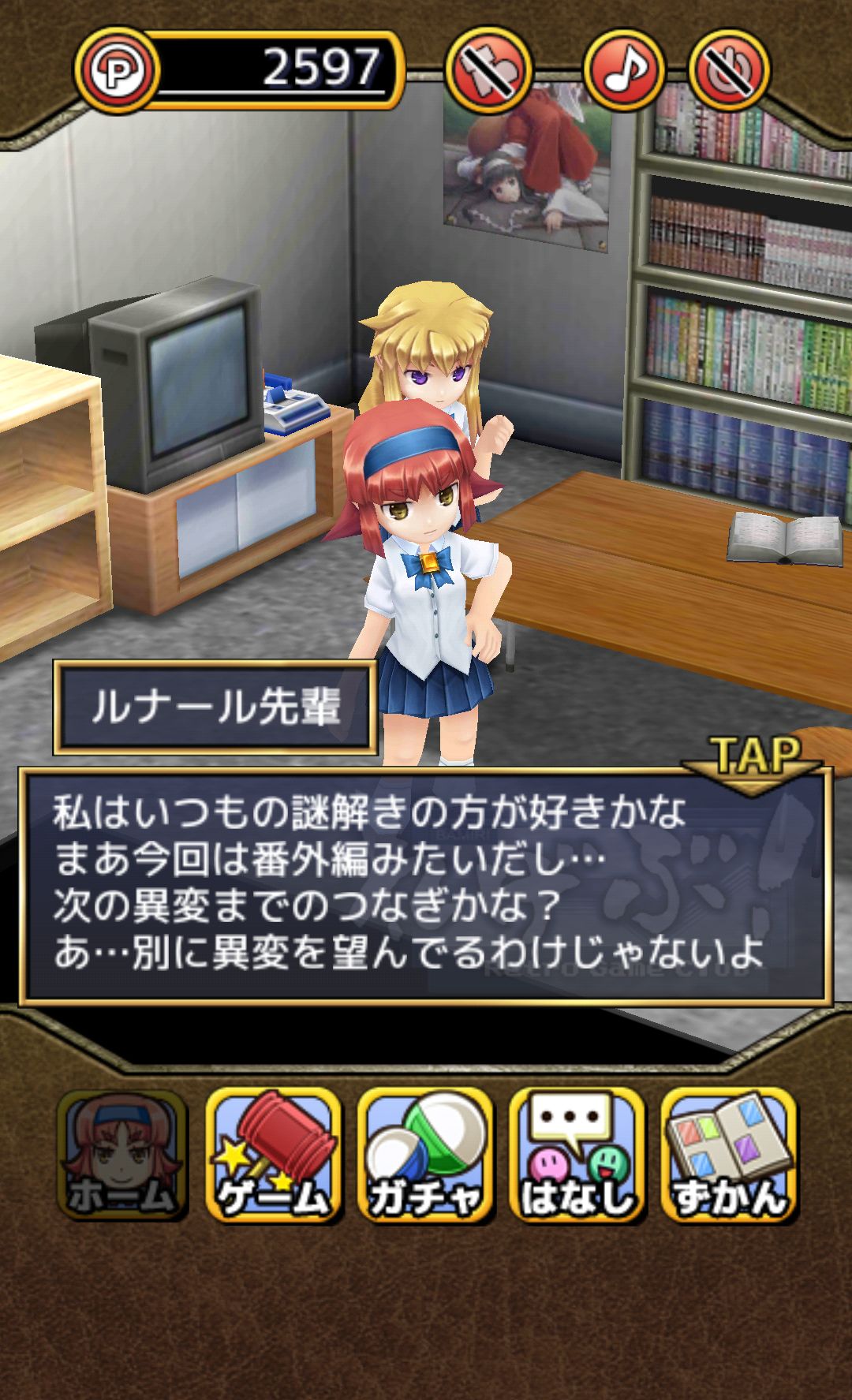 androidアプリ がちゃぶ!攻略スクリーンショット1