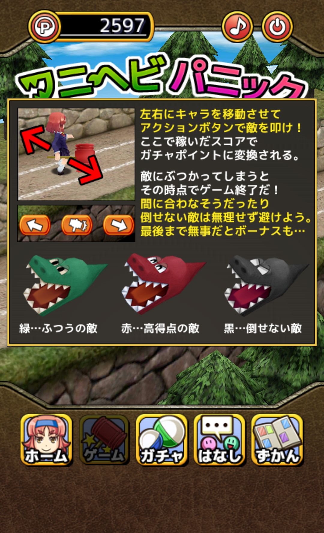 androidアプリ がちゃぶ!攻略スクリーンショット2