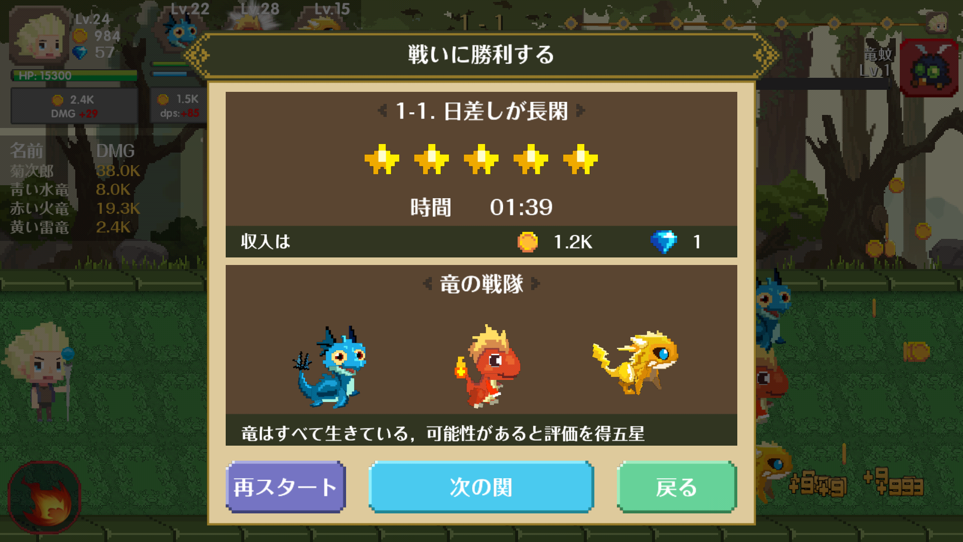 androidアプリ 竜の契約攻略スクリーンショット6