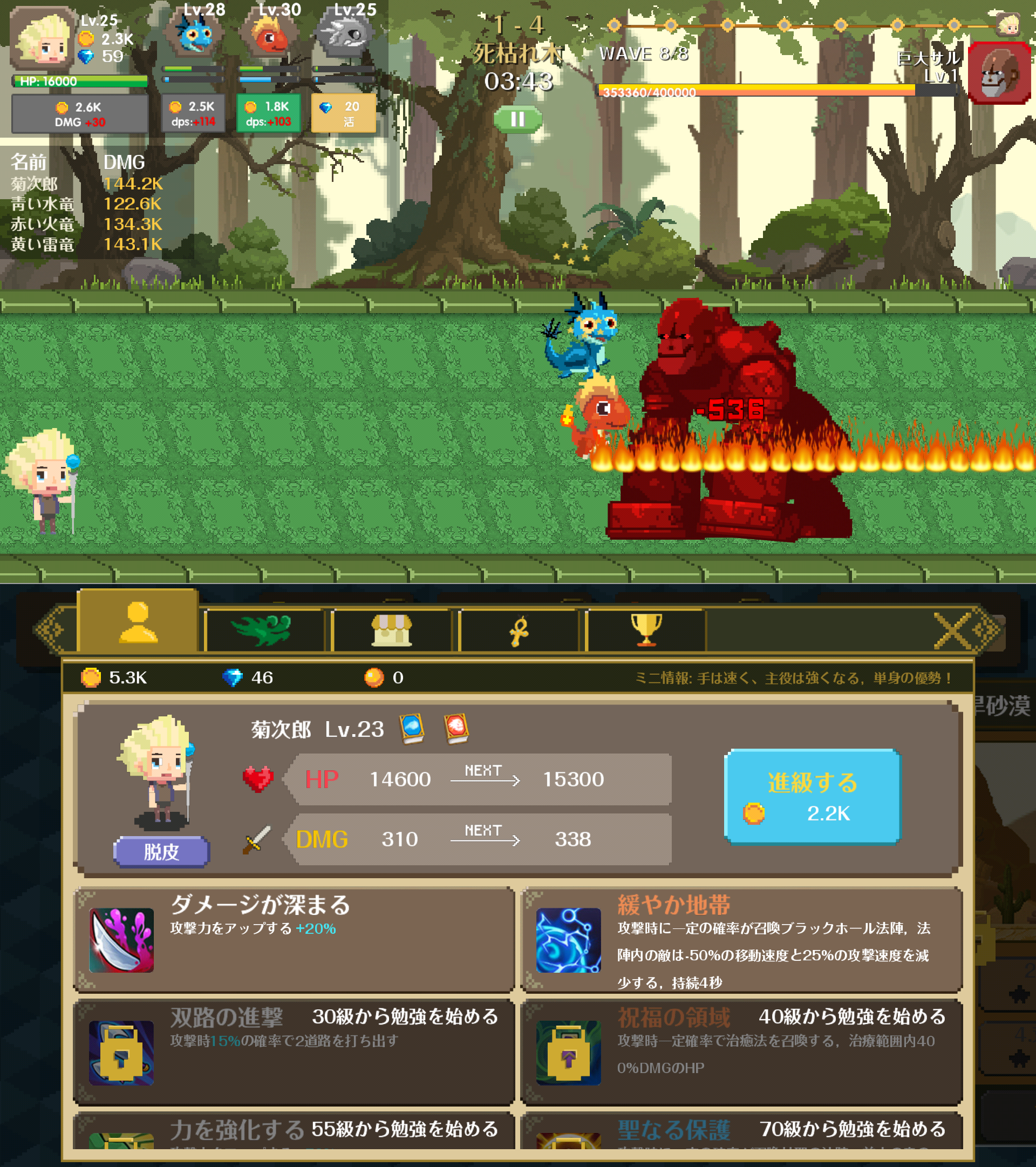 竜の契約 androidアプリスクリーンショット1