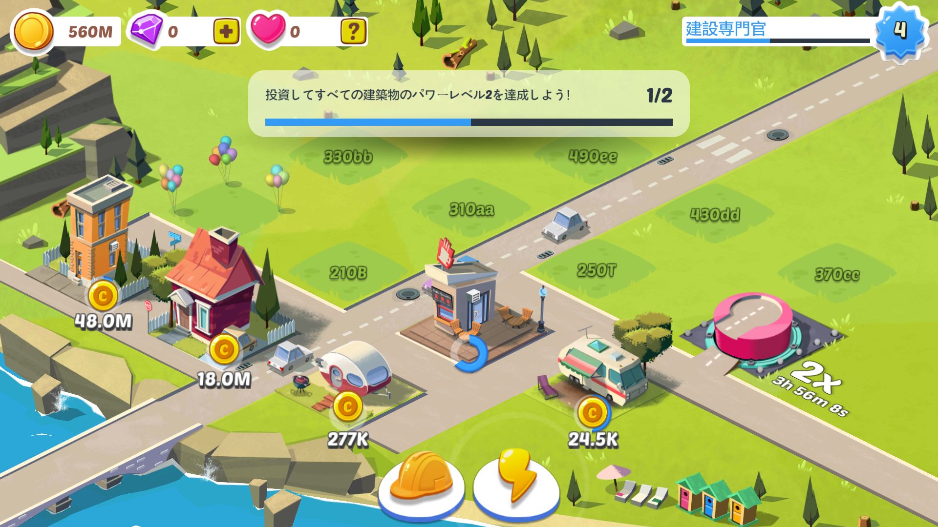 androidアプリ アイドルシティビルダー攻略スクリーンショット1