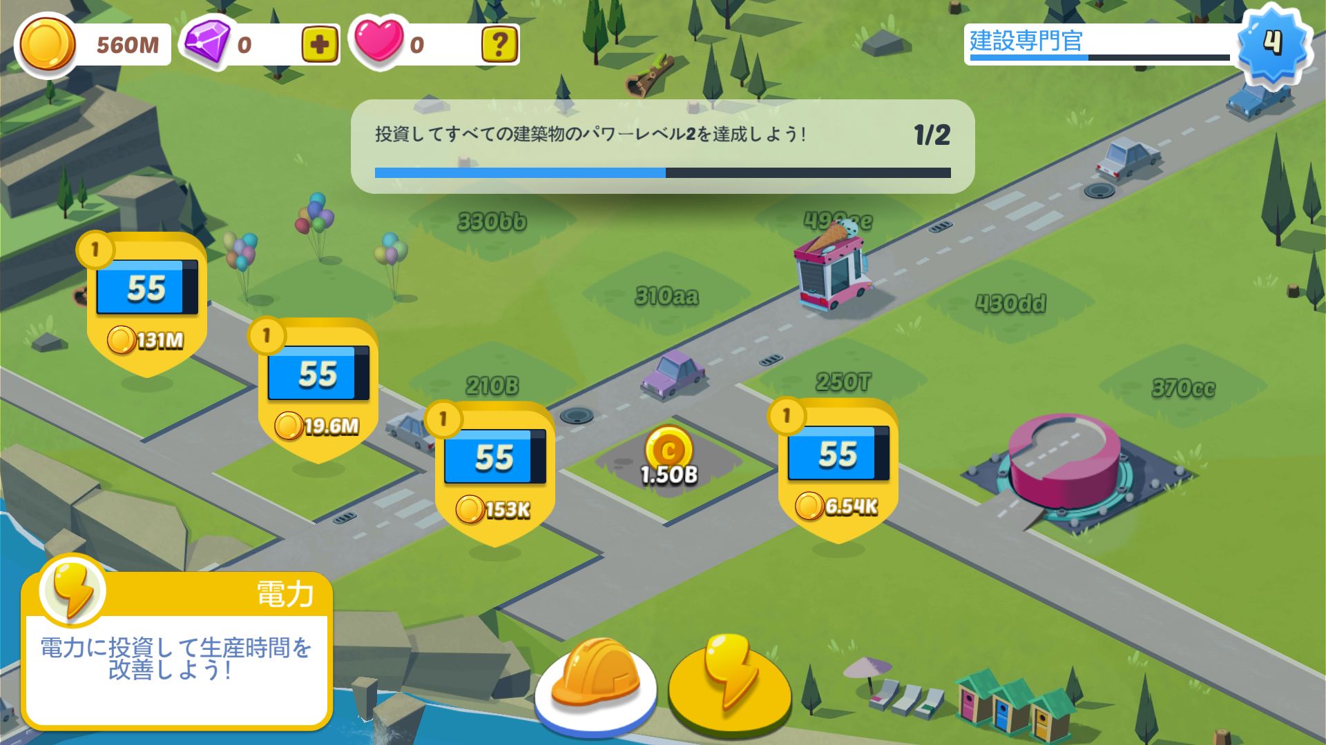 androidアプリ アイドルシティビルダー攻略スクリーンショット3