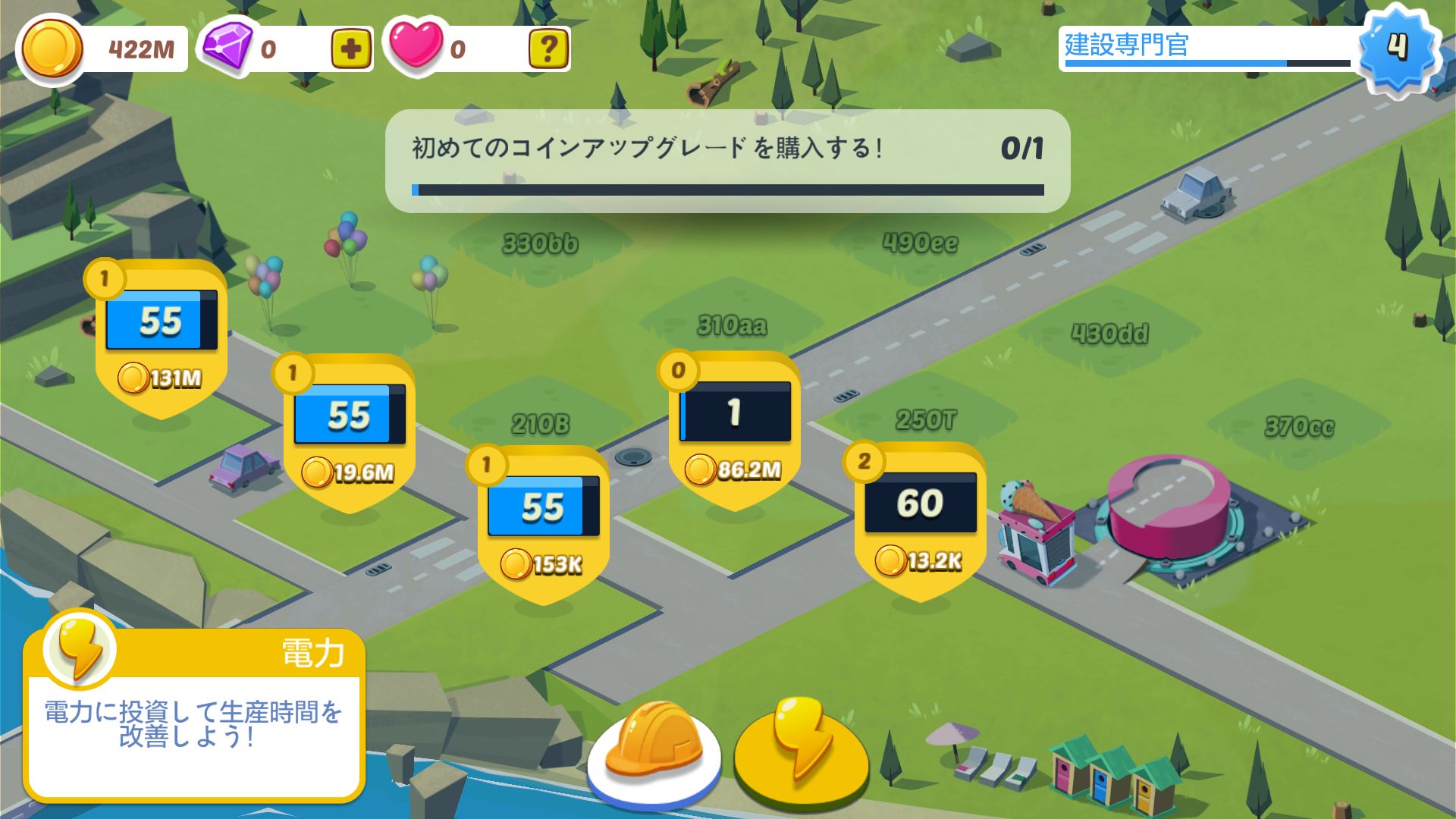 androidアプリ アイドルシティビルダー攻略スクリーンショット5
