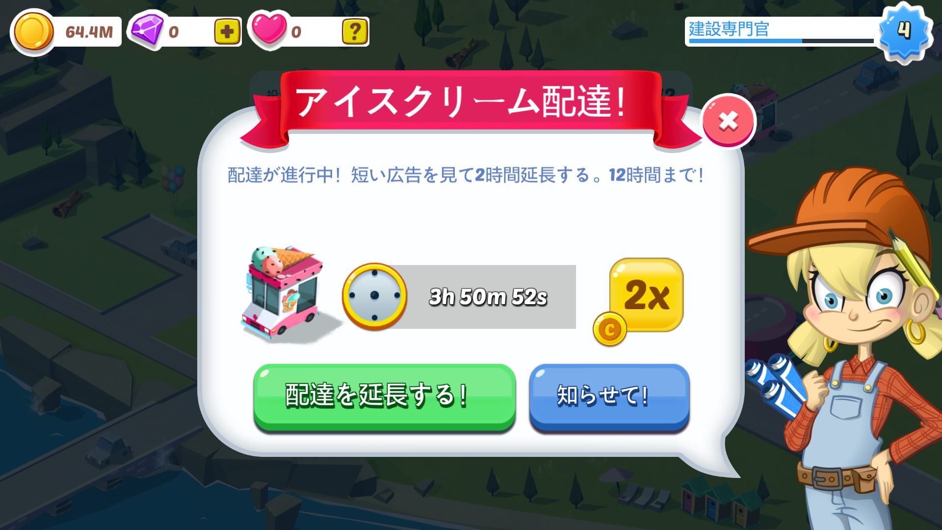 アイドルシティビルダー androidアプリスクリーンショット3