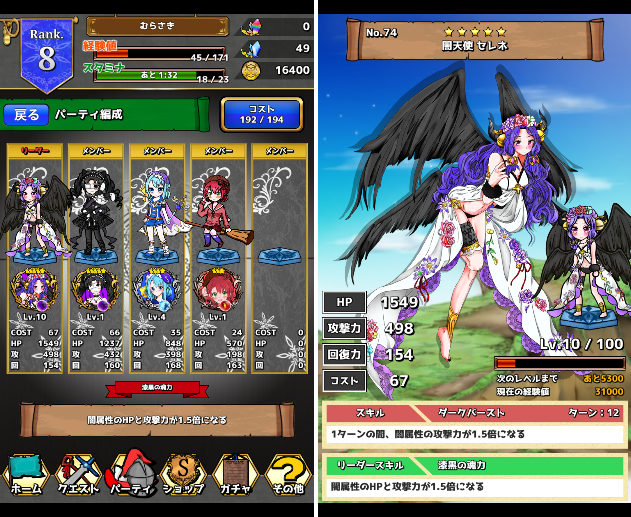 エターナルメイズ androidアプリスクリーンショット3