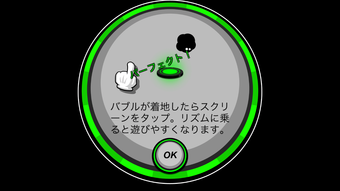 androidアプリ Give It Up!2攻略スクリーンショット1