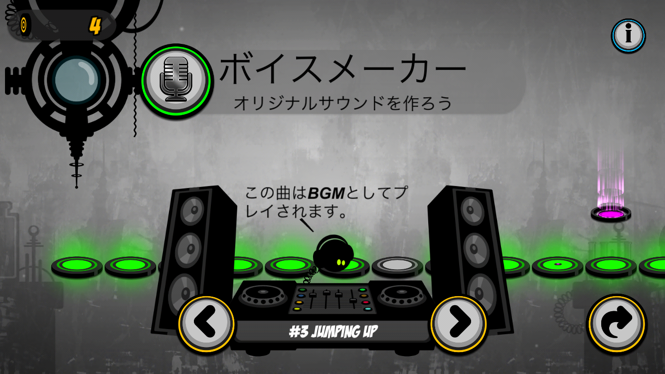 androidアプリ Give It Up!2攻略スクリーンショット5