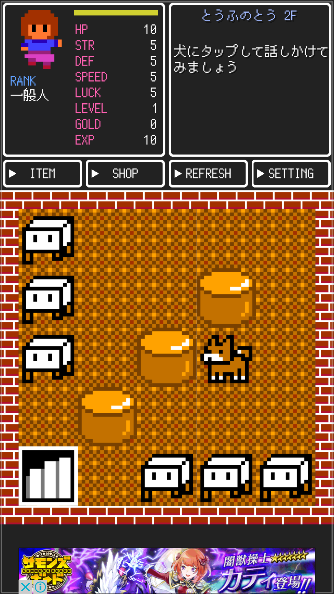 androidアプリ Clicker Tower RPG 2攻略スクリーンショット3