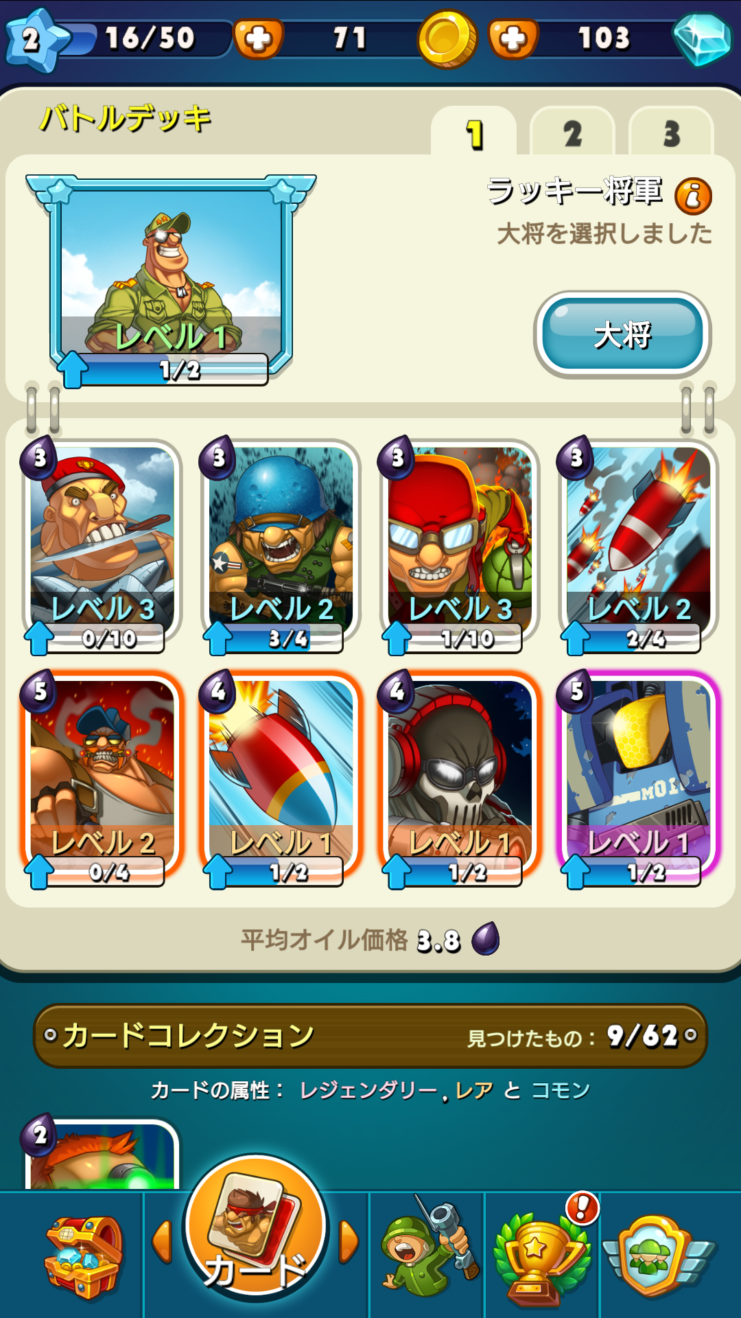 androidアプリ Jungle Clash攻略スクリーンショット4