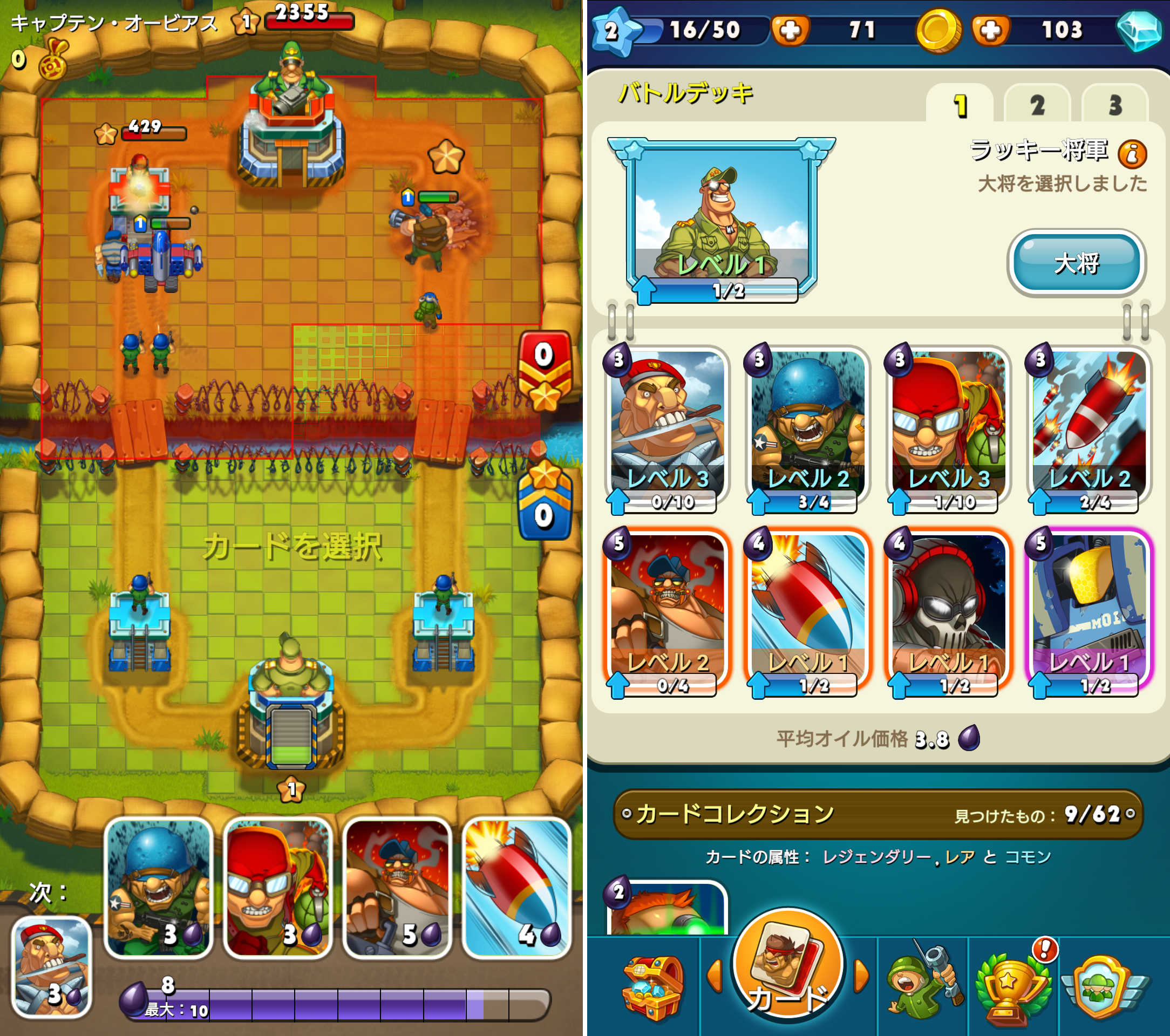 Jungle Clash androidアプリスクリーンショット1
