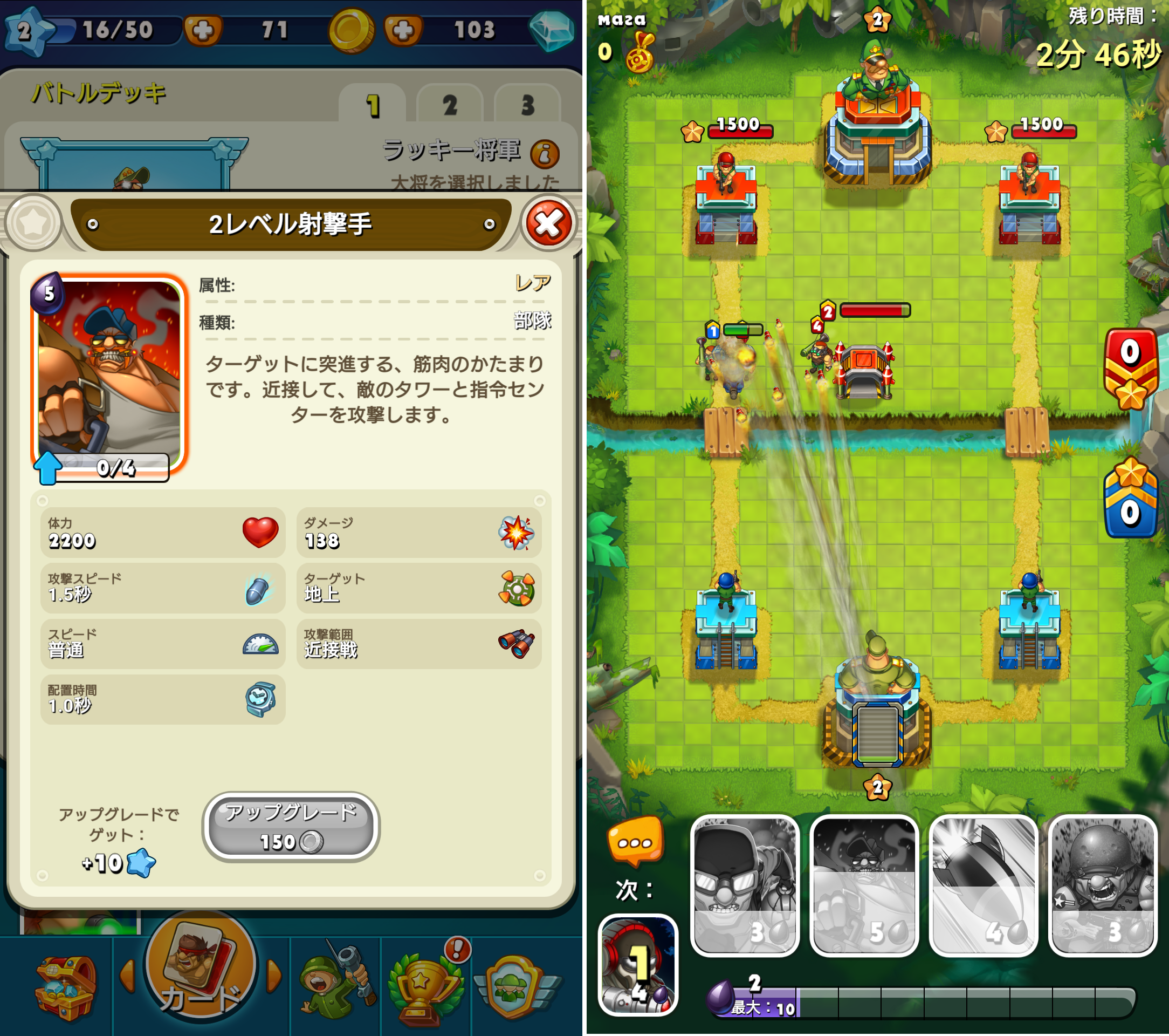 Jungle Clash androidアプリスクリーンショット2