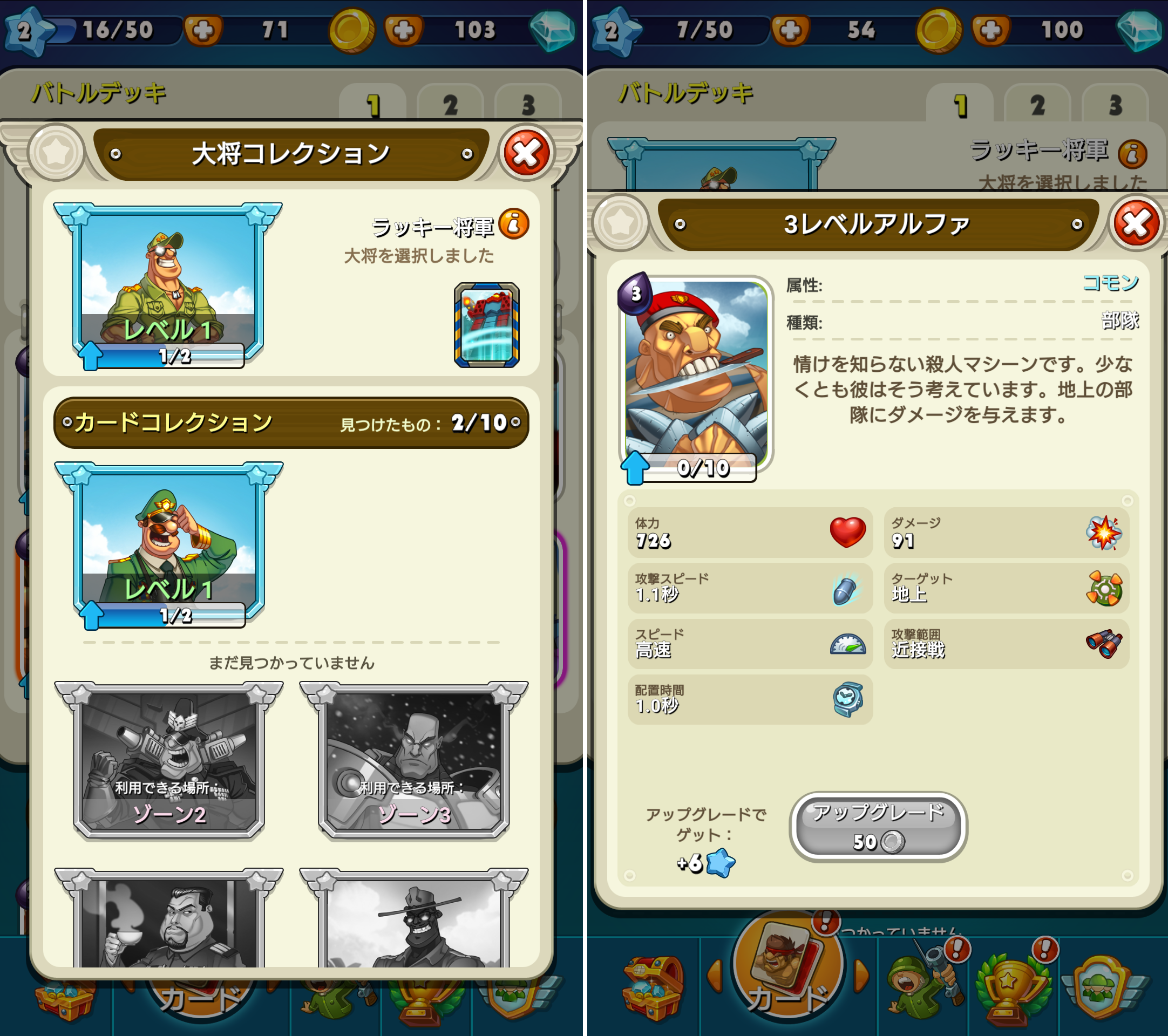 Jungle Clash androidアプリスクリーンショット3