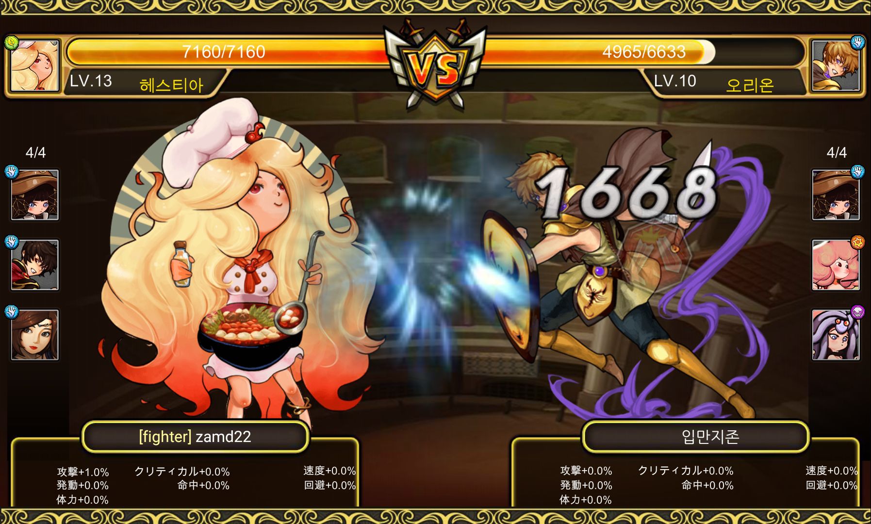 究極 防衛 マスター androidアプリスクリーンショット2