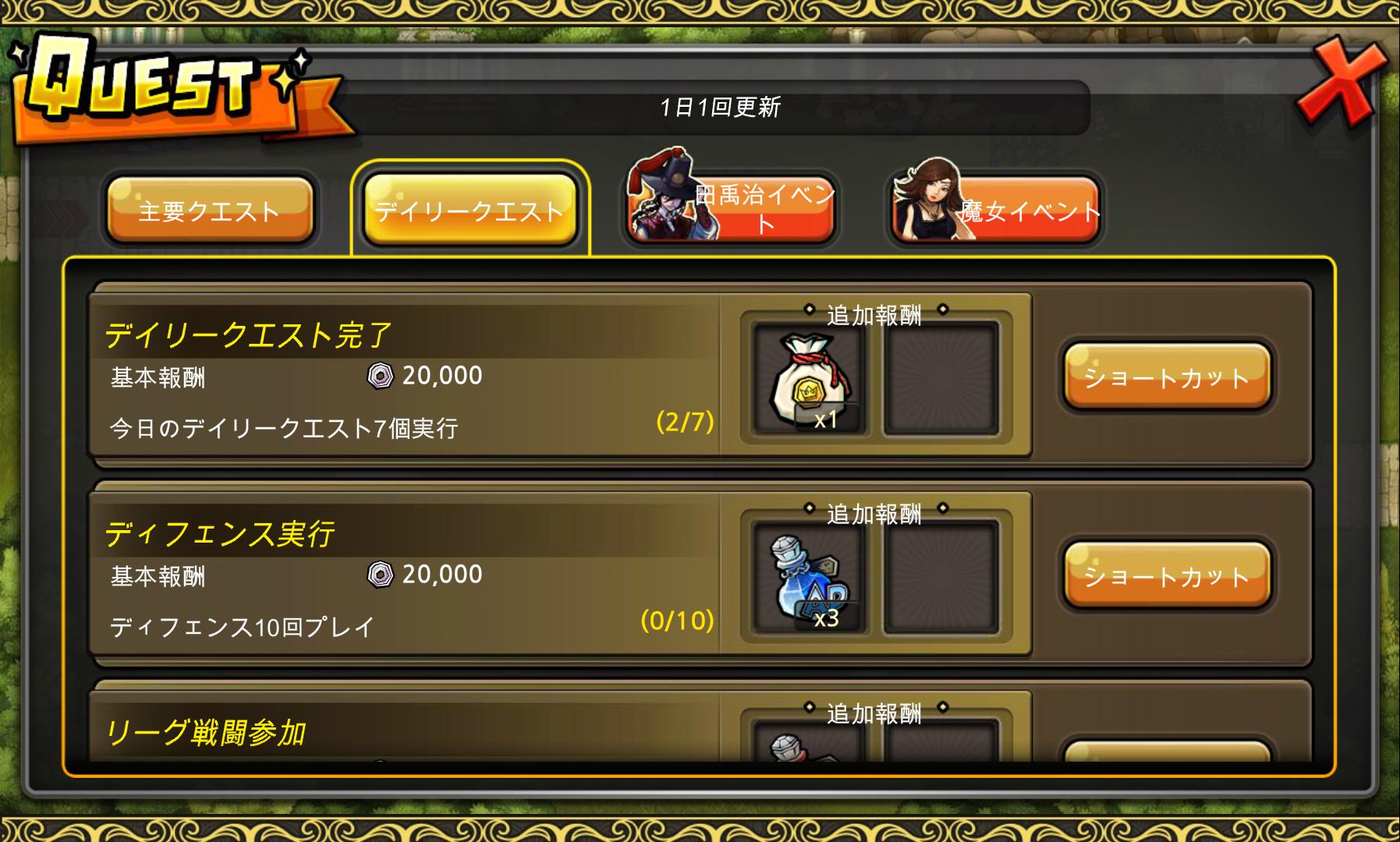 究極 防衛 マスター androidアプリスクリーンショット3